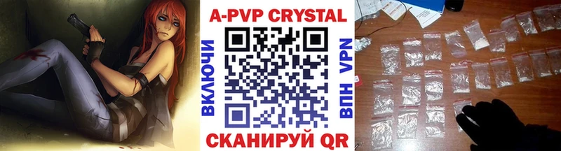 Купить Бугульма A-PVP кристаллы