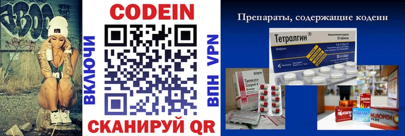 Кодеиновый сироп Lean напиток Lean (лин)  Купить  Бугульма 