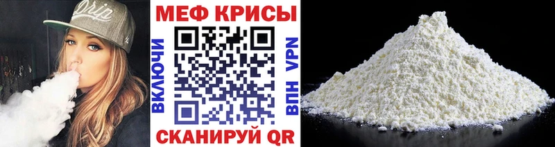 МЕФ mephedrone  Купить  Бугульма 